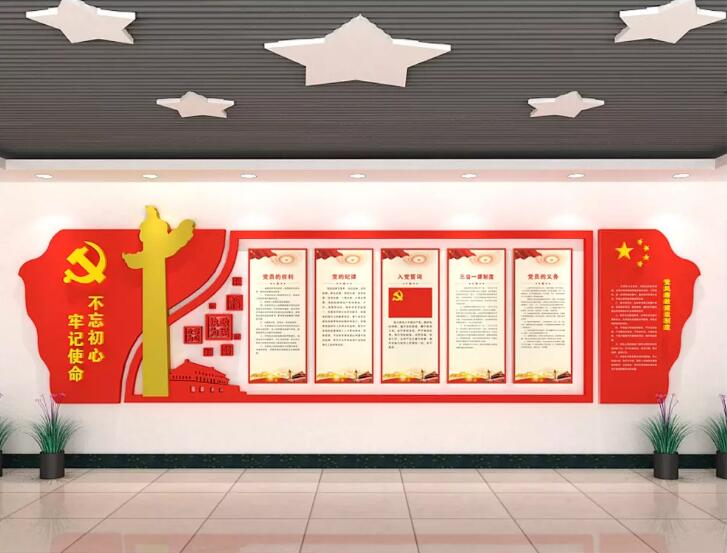 機關黨建宣傳文化墻制作效果圖