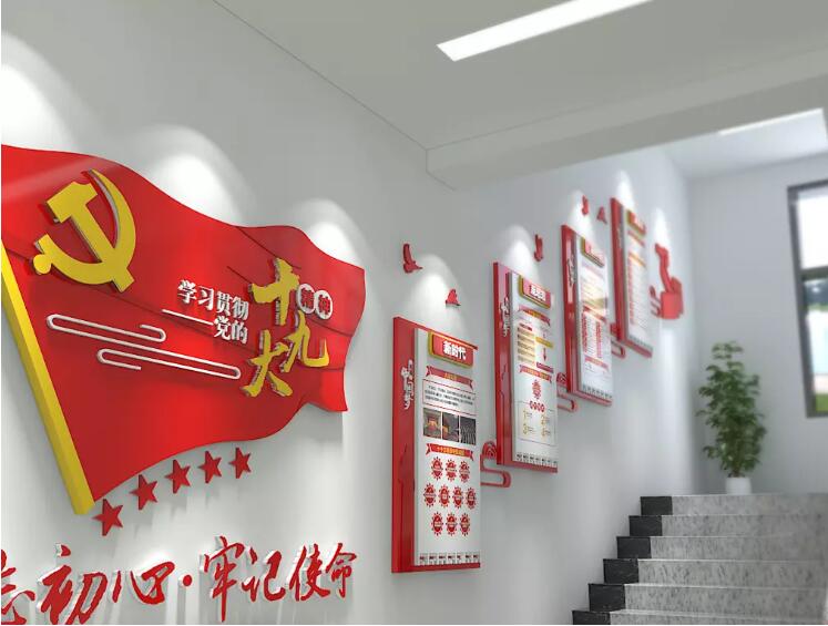 機關黨建宣傳文化墻制作效果圖