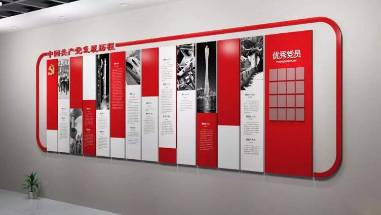 政府機(jī)關(guān)黨建文化墻制作效果圖