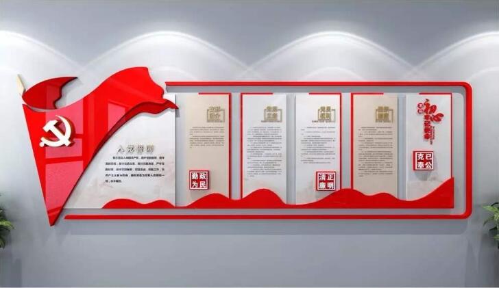政府機(jī)關(guān)黨建文化墻制作效果圖