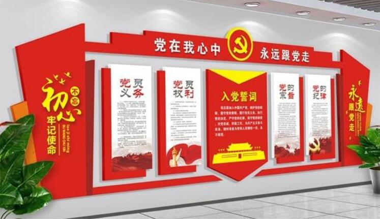 政府機(jī)關(guān)黨建文化墻制作效果圖