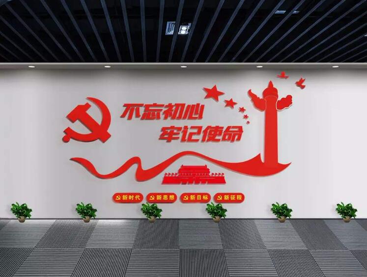政府機(jī)關(guān)黨建文化墻制作效果圖