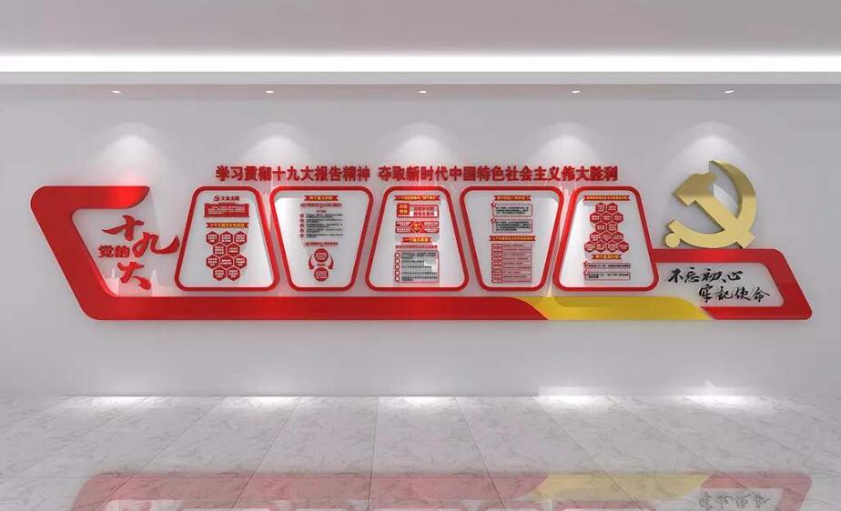政府機(jī)關(guān)黨建文化墻制作效果圖