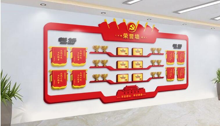政府機(jī)關(guān)黨建文化墻制作效果圖