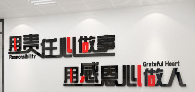 創(chuàng)意辦公室書房企業(yè)會議室文化墻壁貼3d亞克力勵志立體墻