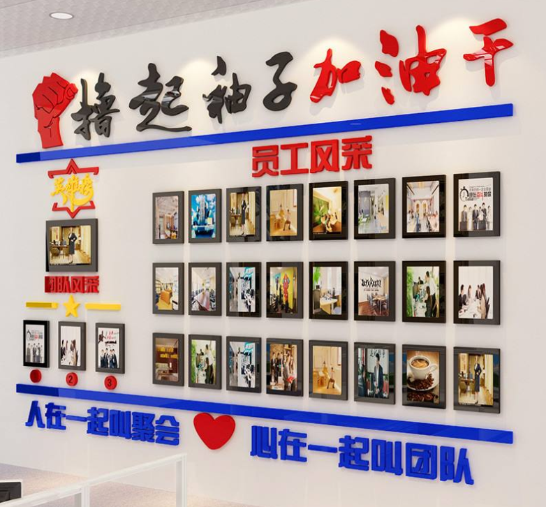 創(chuàng)意辦公室勵(lì)志墻貼團(tuán)隊(duì)員工激勵(lì)布置企業(yè)形象公司文化墻