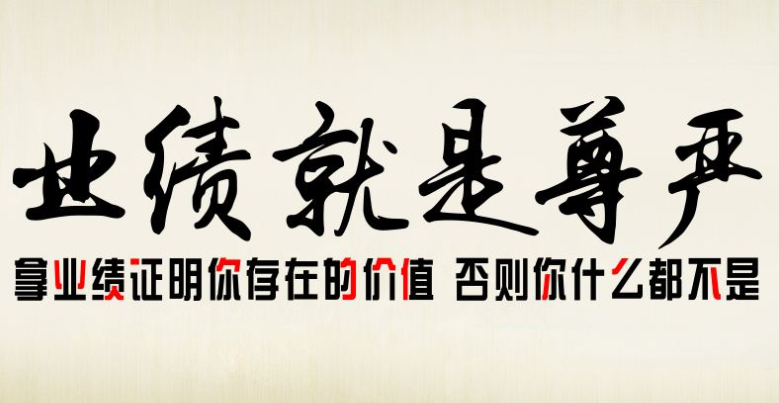 墻貼學(xué)校團(tuán)隊(duì)勵(lì)志教室文化墻布置辦公室貼畫個(gè)性激勵(lì)標(biāo)語公司貼紙