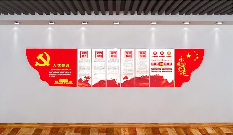 黨員學習黨建文化墻制作效果圖
