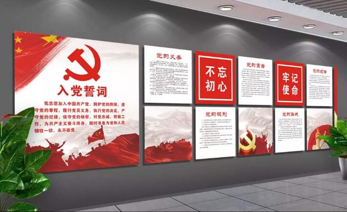 黨員學習黨建文化墻制作效果圖