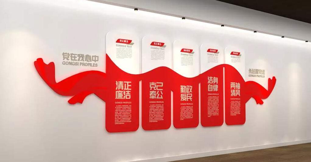 黨員學習黨建文化墻制作效果圖