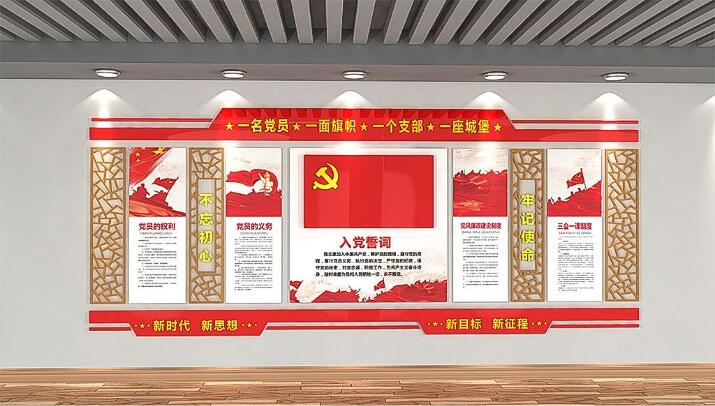 黨員學習黨建文化墻制作效果圖