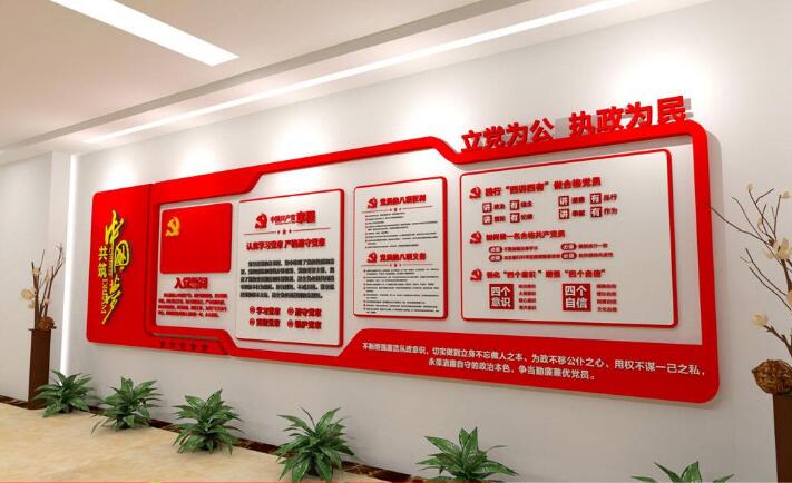 黨員學習黨建文化墻制作效果圖