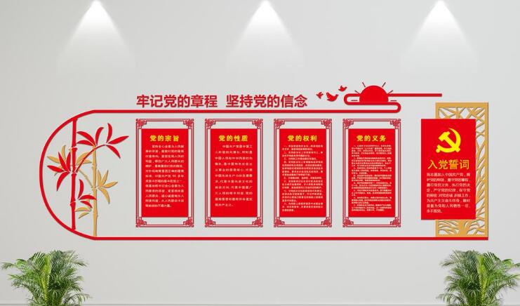 微立體大氣黨建文化墻制作效果圖