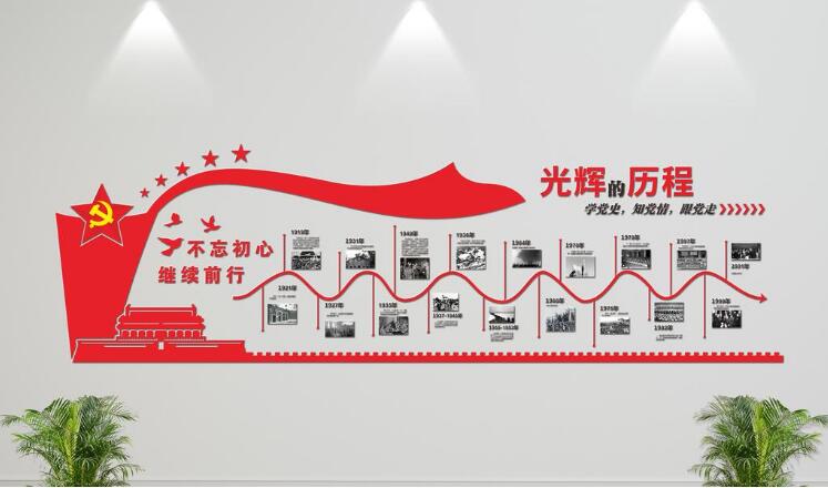 微立體大氣黨建文化墻制作效果圖