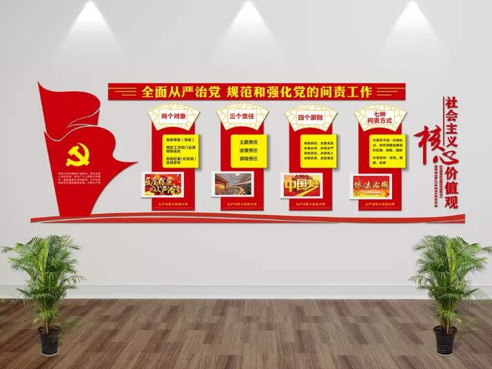 微立體黨建文化形象墻制作效果圖