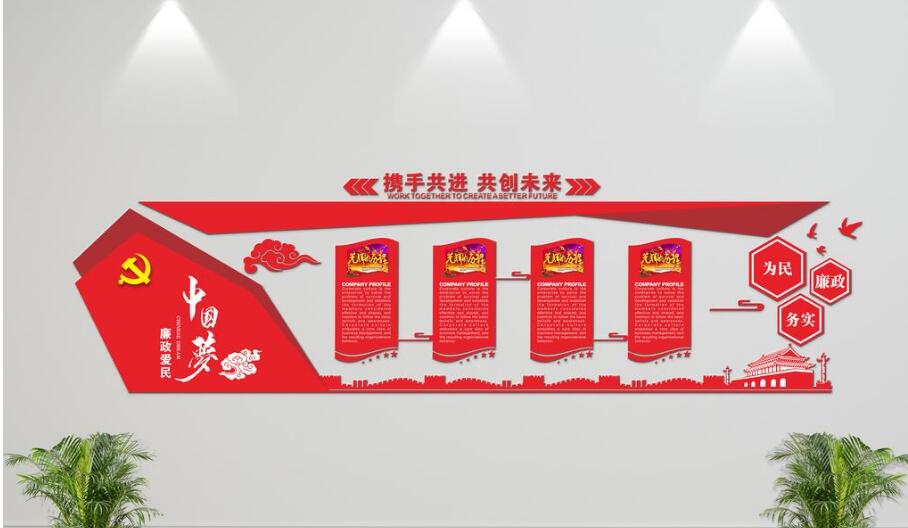 微立體黨建光輝歷程文化墻制作效果圖