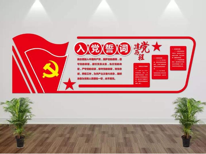 微立體黨建光輝歷程文化墻制作效果圖