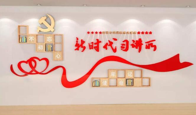 黨建文化形象墻制作效果圖