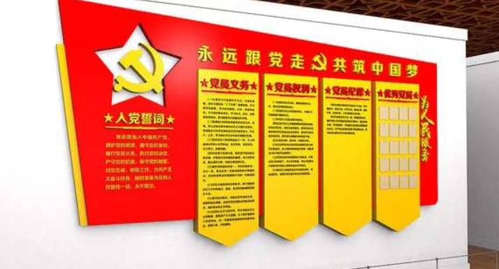 中國風(fēng)微立體黨建文化形象墻