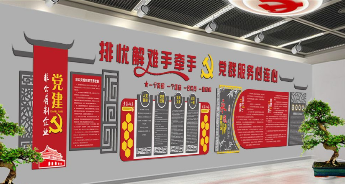 黨的光輝歷程社區(qū)黨員之家活動室黨建文化墻