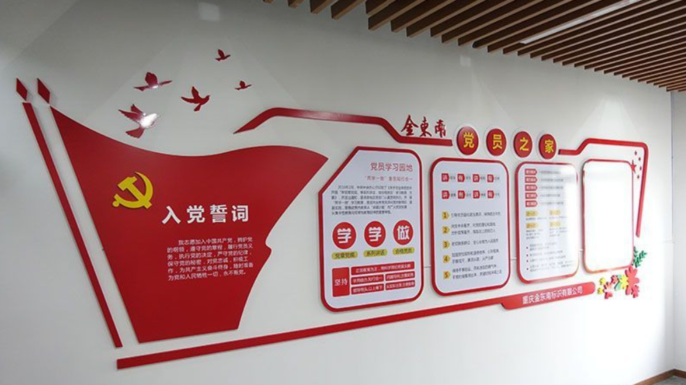 國企企業(yè)黨建文化墻效果圖設計
