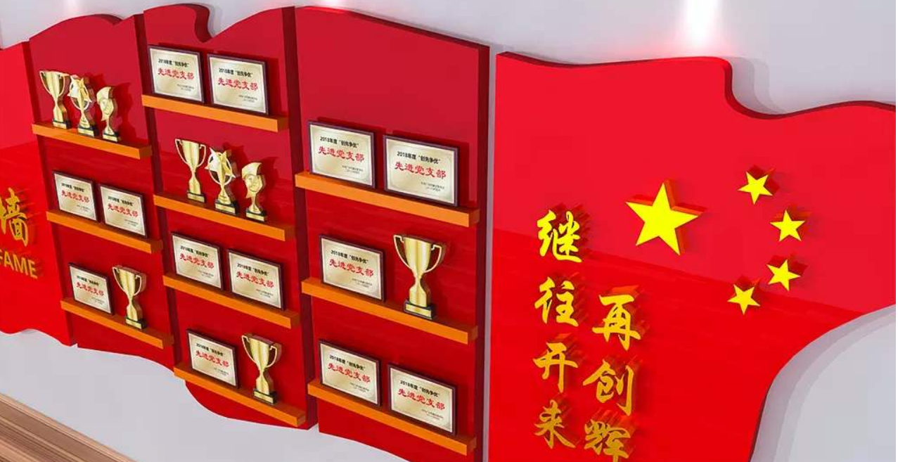 紅色榮譽墻黨建文化墻企業(yè)文化墻榮譽墻設計圖片