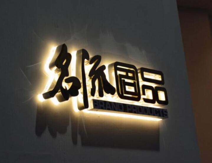 精品背面發(fā)光字制作效果圖