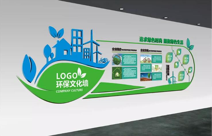 環(huán)保科技企業(yè)文化墻制作效果圖