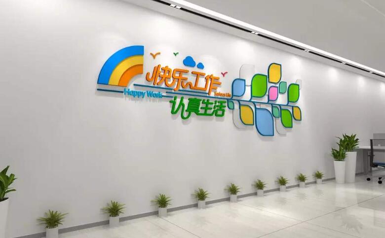 簡約清新企業(yè)文化墻制作效果圖