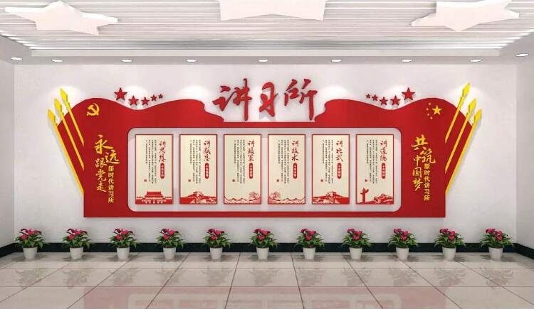 政府文化墻制作效果圖
