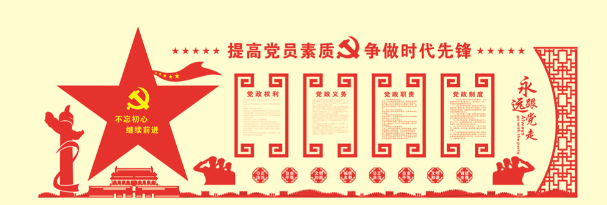 社區(qū)文化墻校園文化墻學(xué)校走廊文化墻設(shè)計(jì)制作