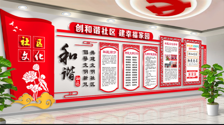 現(xiàn)代社區(qū)辦公室會議室企業(yè)文化墻