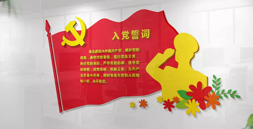 機關黨建文化墻創意設計