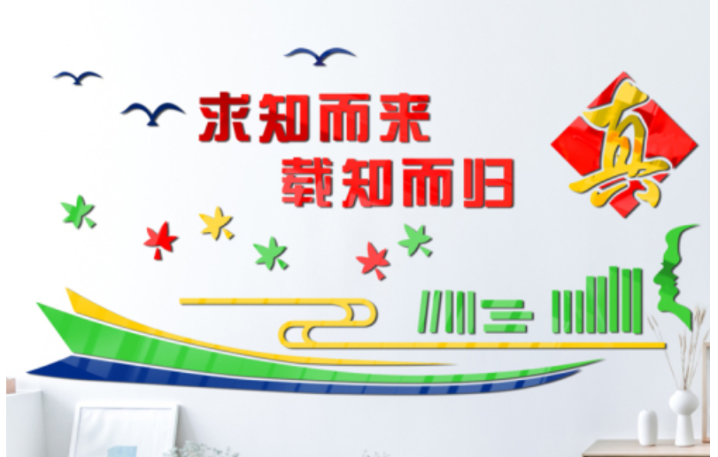 員工團隊風采亞克力墻貼3d立體公司企業文化墻