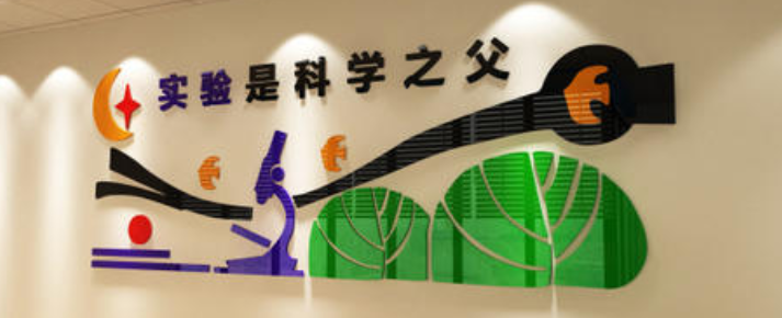 立體亞克力墻貼畫 3d 小學校園科學實驗室教室文化墻