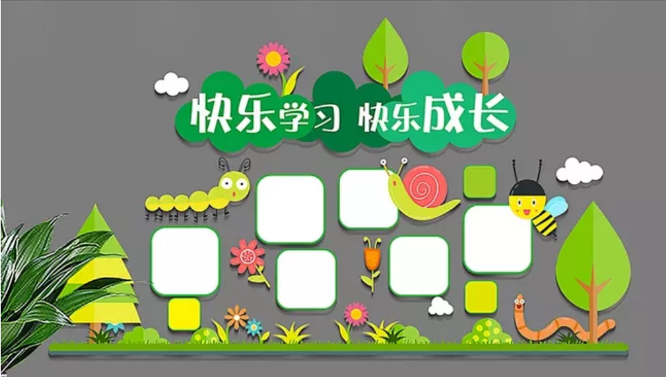 可愛卡通風(fēng)格幼兒園文化墻校園文化墻