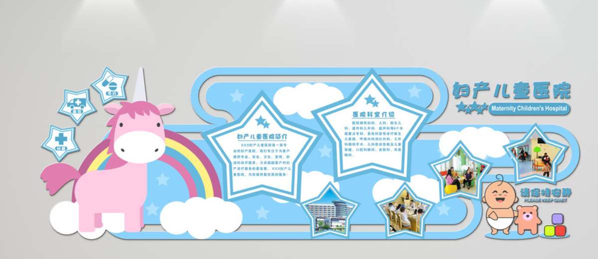 可愛卡通幼兒園文化墻設(shè)計(jì)