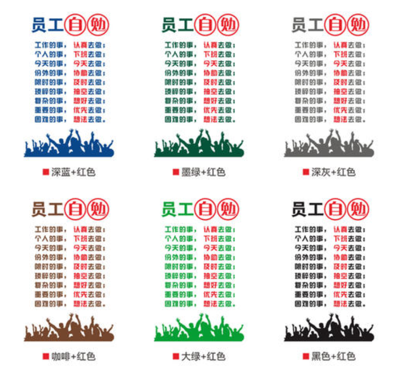 員工自勉公司3d立體墻貼畫辦公室墻面貼紙勵志墻