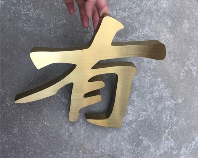 不銹鋼鐵皮烤漆字制作效果圖