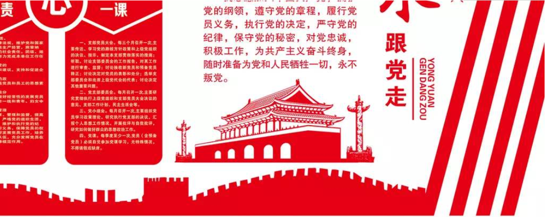 大氣黨建文化墻活動(dòng)室