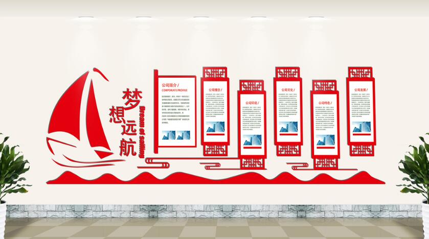 優秀企業文化墻制作效果圖