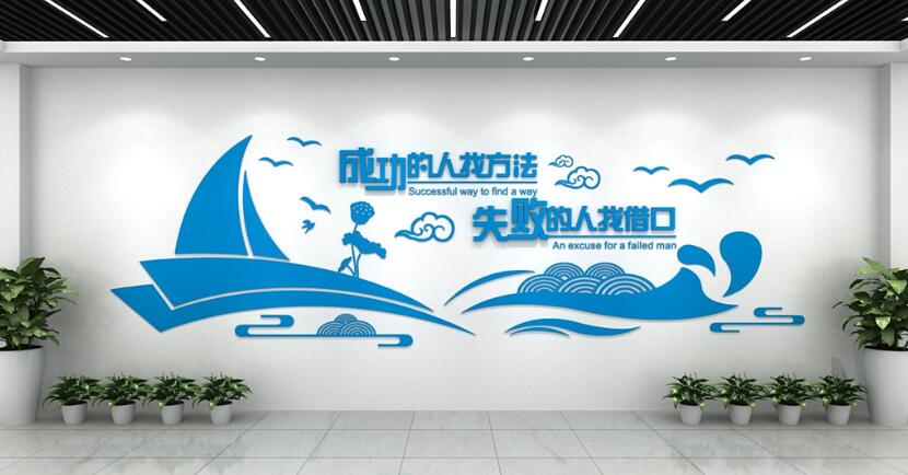 通用簡約商務企業文化墻
