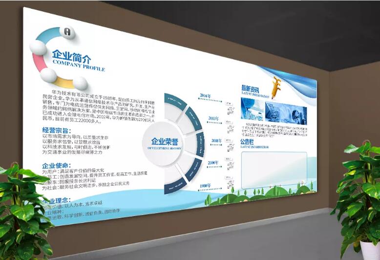 創(chuàng)意簡約企業(yè)文化墻制作效果圖