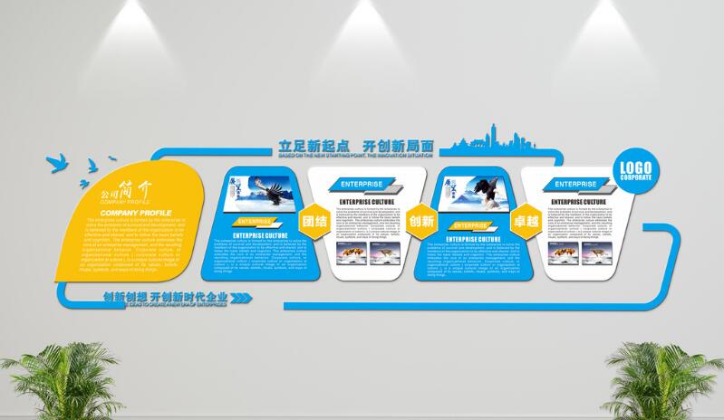 微立體異形通用企業文化墻制作效果圖