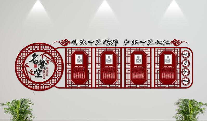 中國風(fēng)古典中醫(yī)文化歷代名醫(yī)微立體文化墻制作效果圖