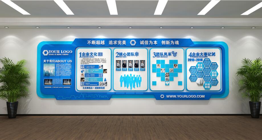 公司企業(yè)文化墻制作效果圖
