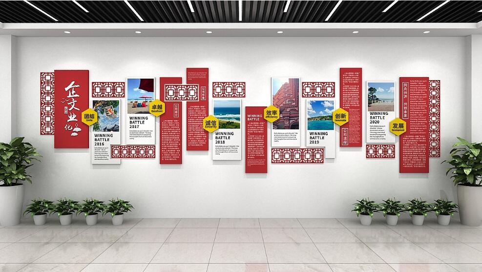 公司企業(yè)文化墻制作效果圖