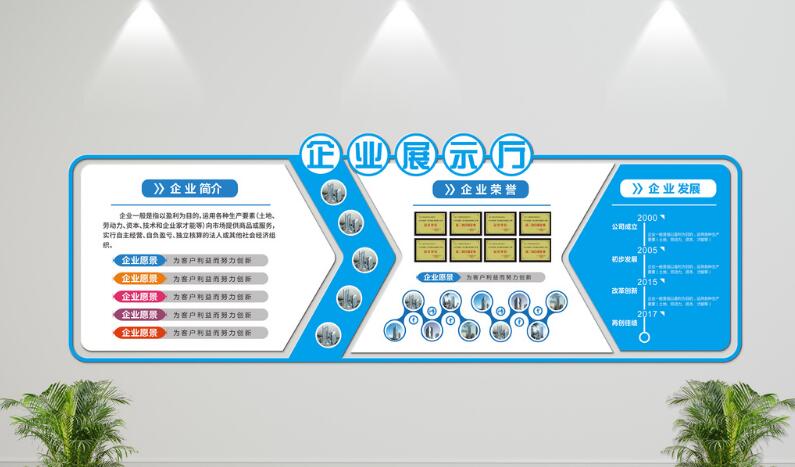 立體簡(jiǎn)約高端企業(yè)文化墻制作效果圖