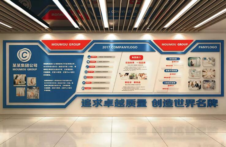 立體簡(jiǎn)約高端企業(yè)文化墻制作效果圖