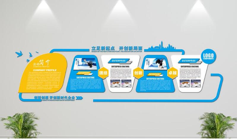 異性企業文化墻制作效果圖